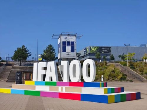 IFA2025前瞻 全球產品技術創新大獎花落誰家，商品批發貿易迎來新機遇