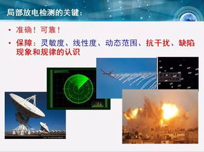 基于物聯網架構的電氣設備狀態感知技術發展與思考