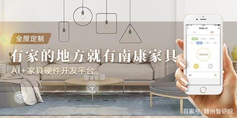 智聯(lián)生活，鏈動未來 南康工業(yè)旅游中的區(qū)塊鏈與智能家居融合體驗(yàn)