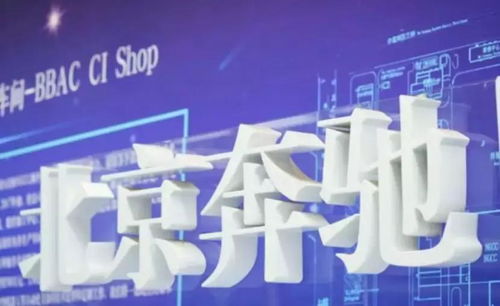 疫情下的經(jīng)濟博弈 北京奔馳復(fù)工背后的“4億賬單”與創(chuàng)新服務(wù)轉(zhuǎn)型